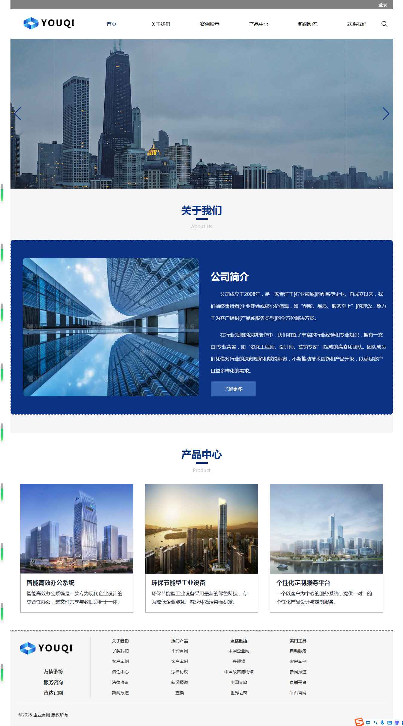 编号：2958 企业网页 4页 轮播 登录 注册表单 30元 css布局